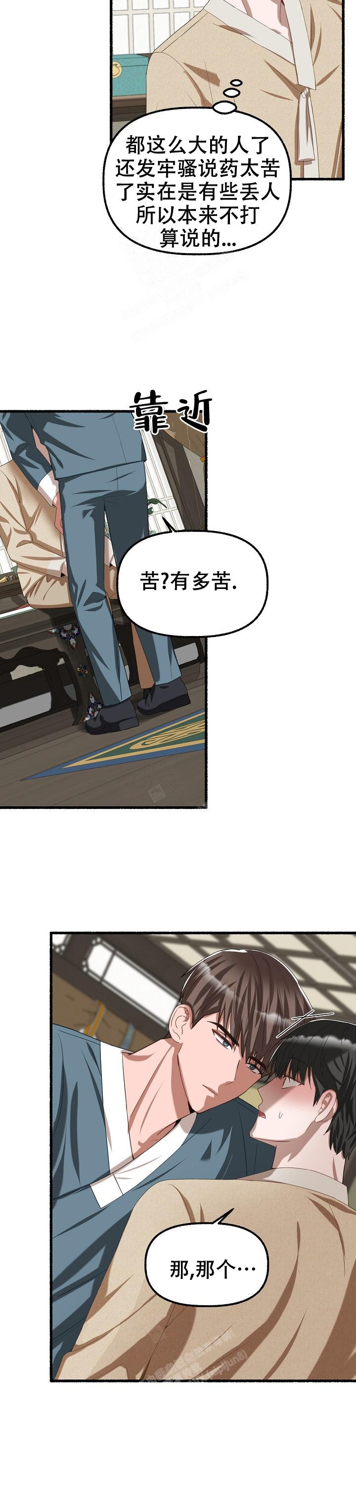 花代漫画,第72话2图