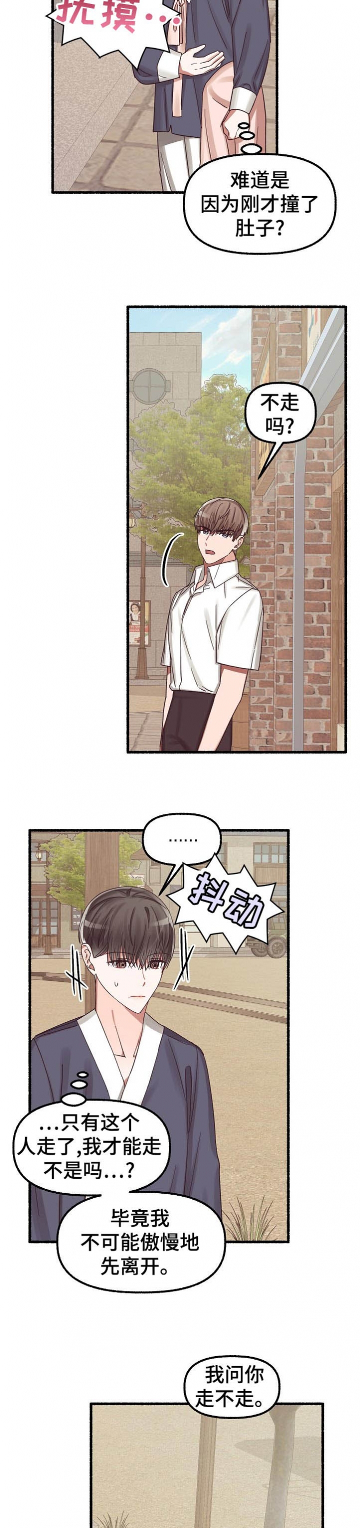 花代漫画,第34话2图