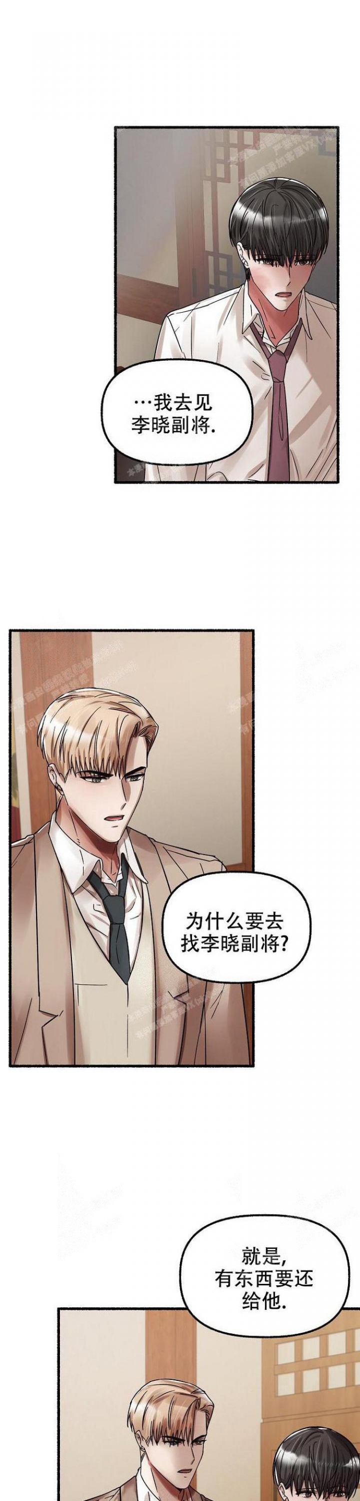 花代漫画,第51话2图