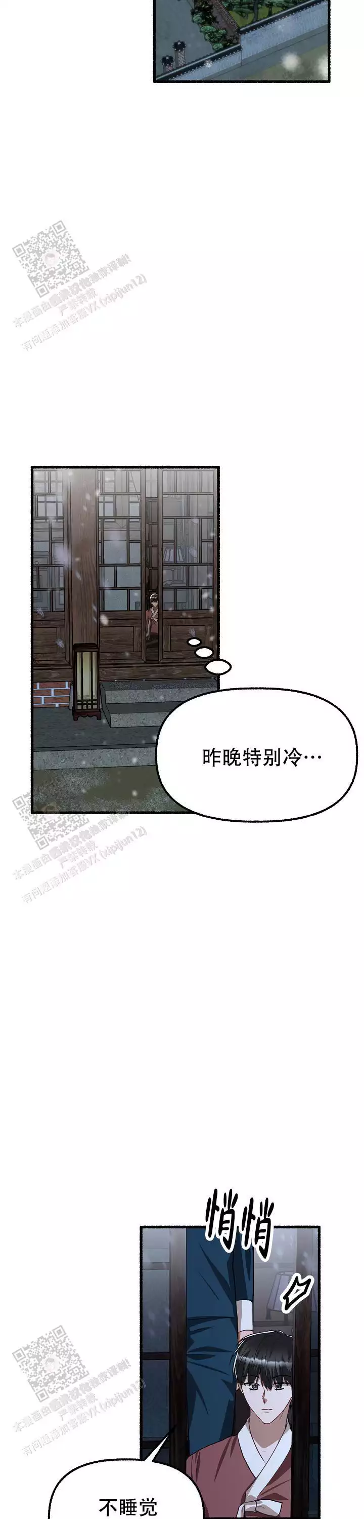 花代漫画,第171话1图