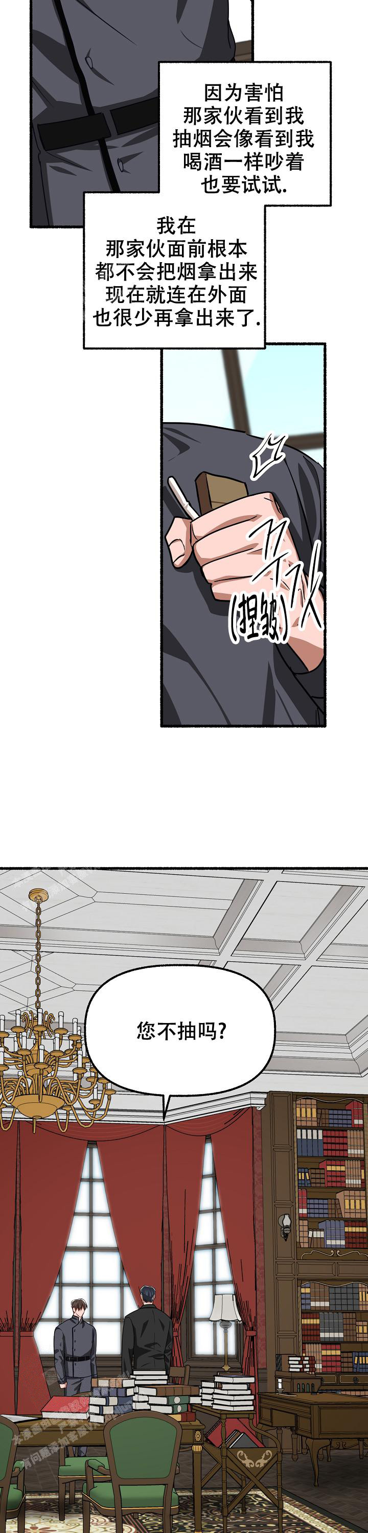 花代漫画,第140话1图