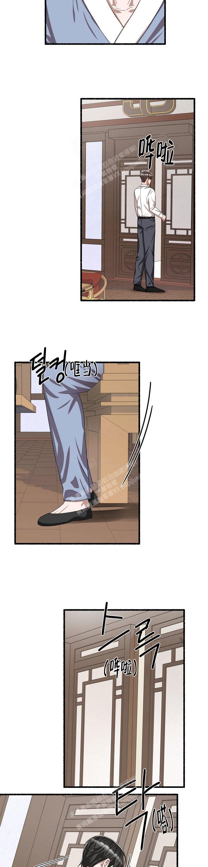 花代漫画,第103话1图