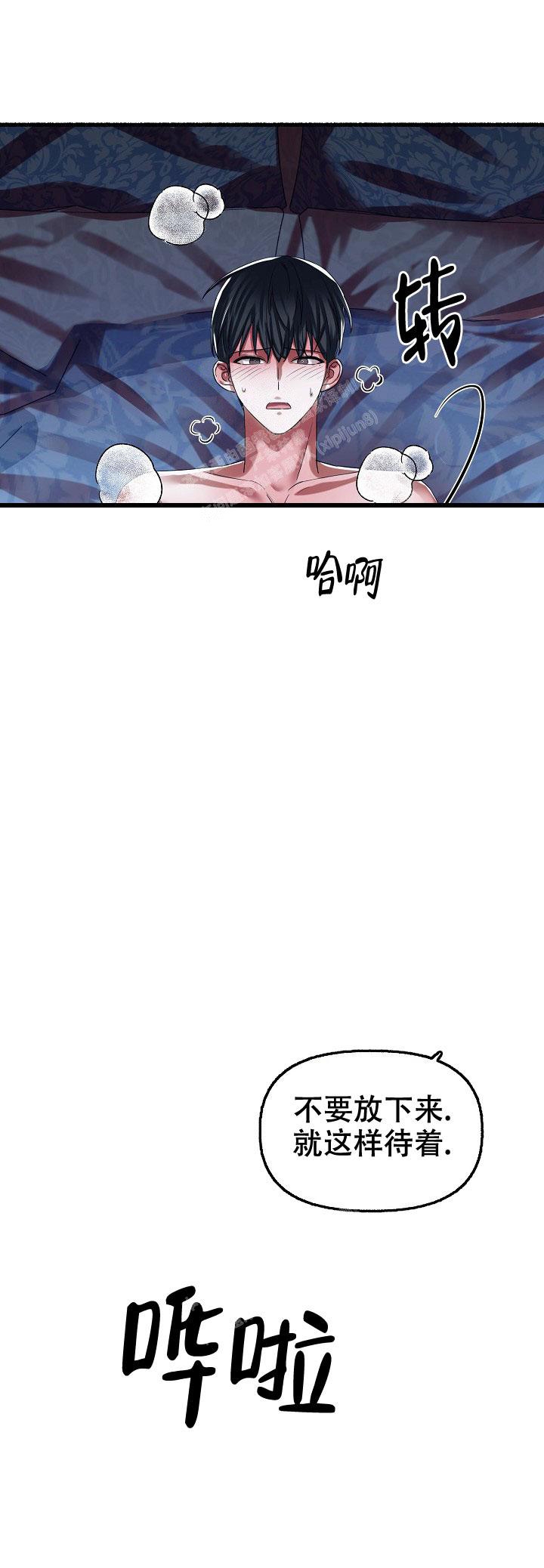 花代漫画,第68话1图