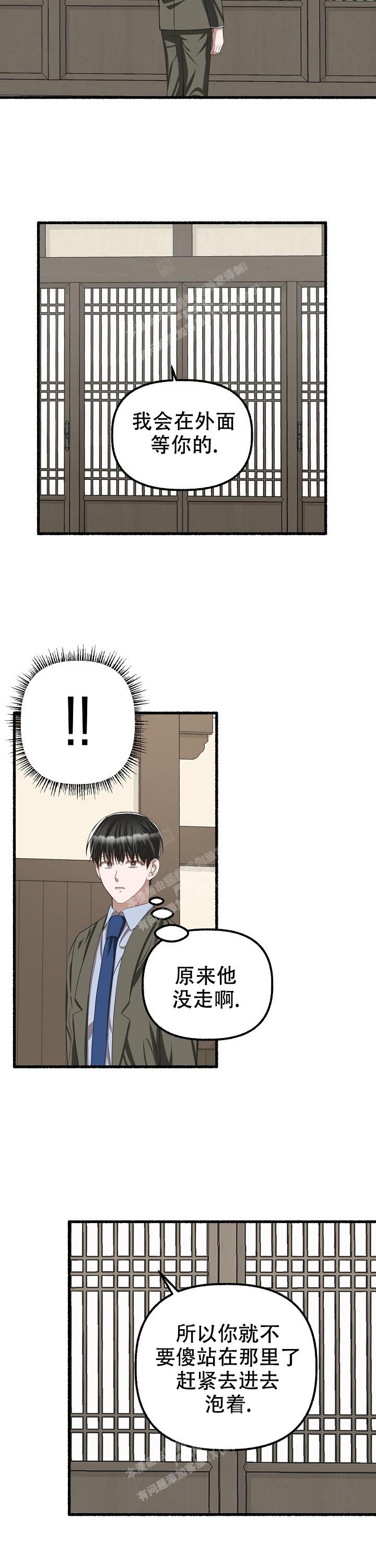 花代漫画,第89话2图