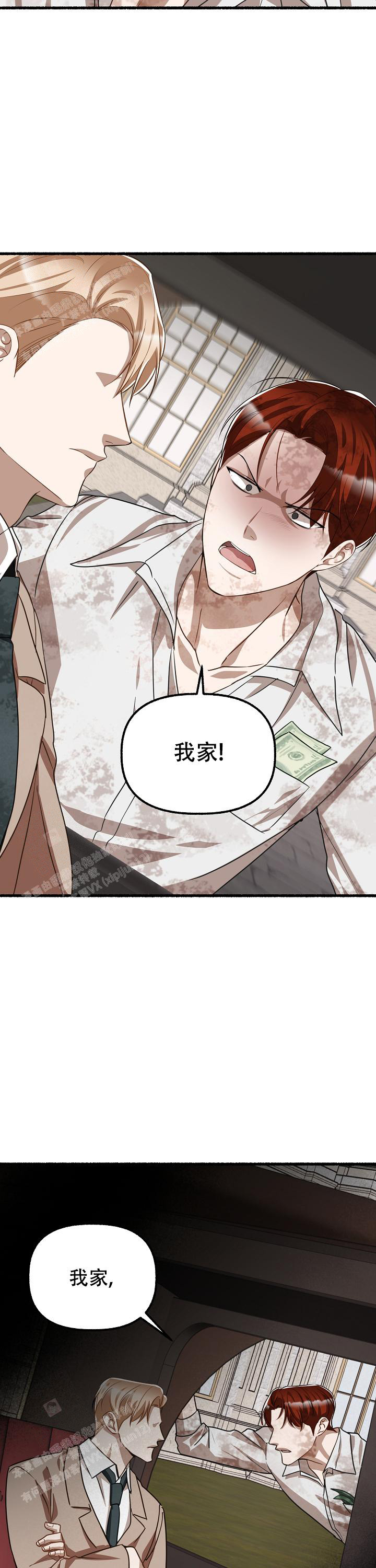 花代漫画,第146话1图