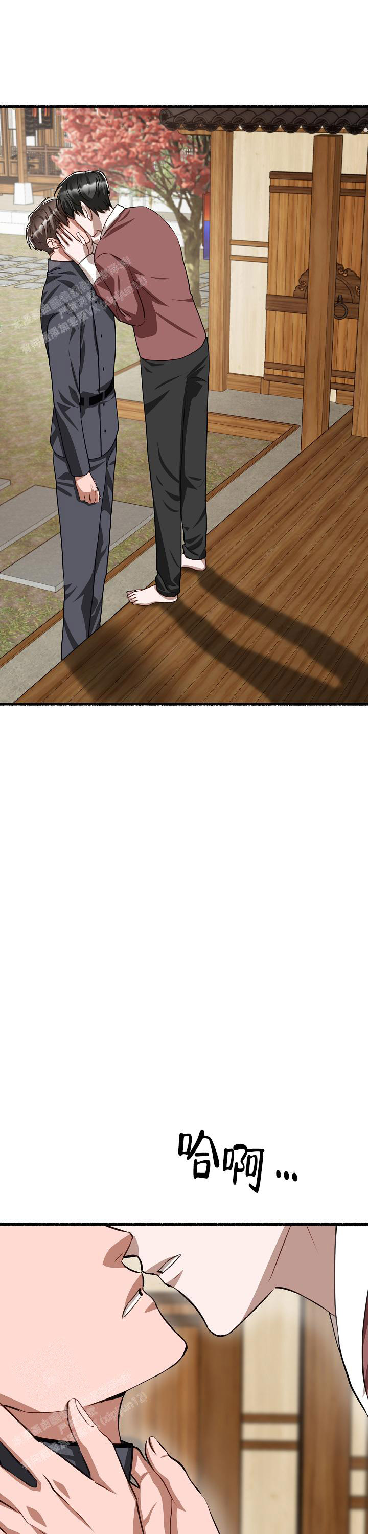 花代漫画,第168话1图
