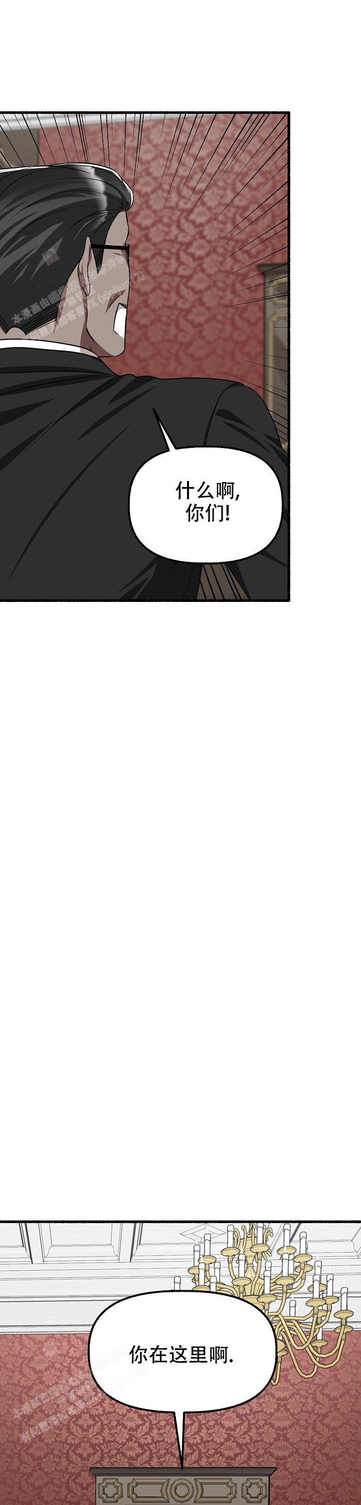 花代漫画,第160话2图