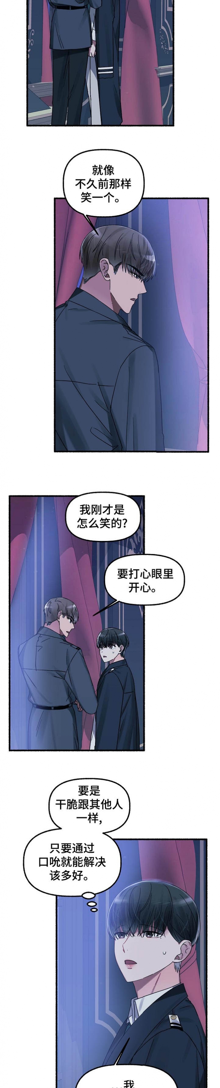 花代漫画,第30话1图