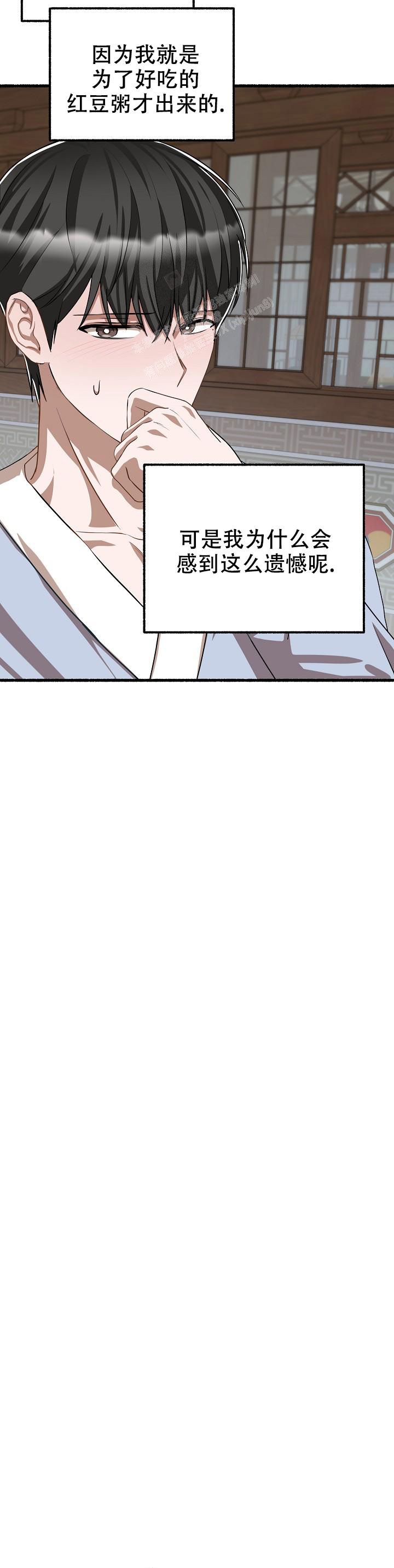 花代漫画,第100话2图