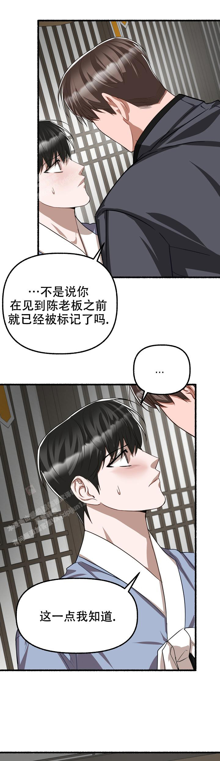 花代漫画,第127话1图