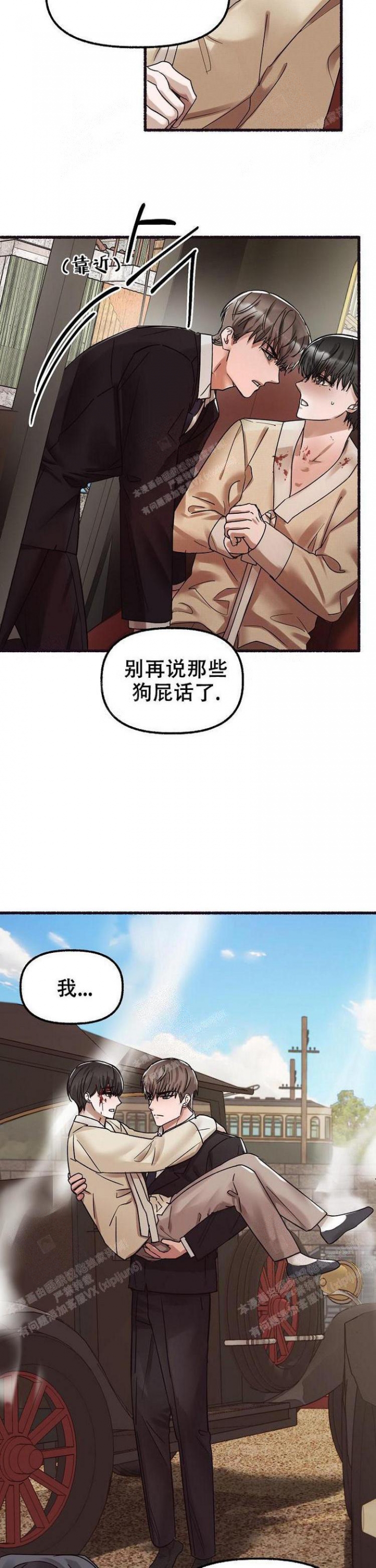 花代漫画,第56话2图