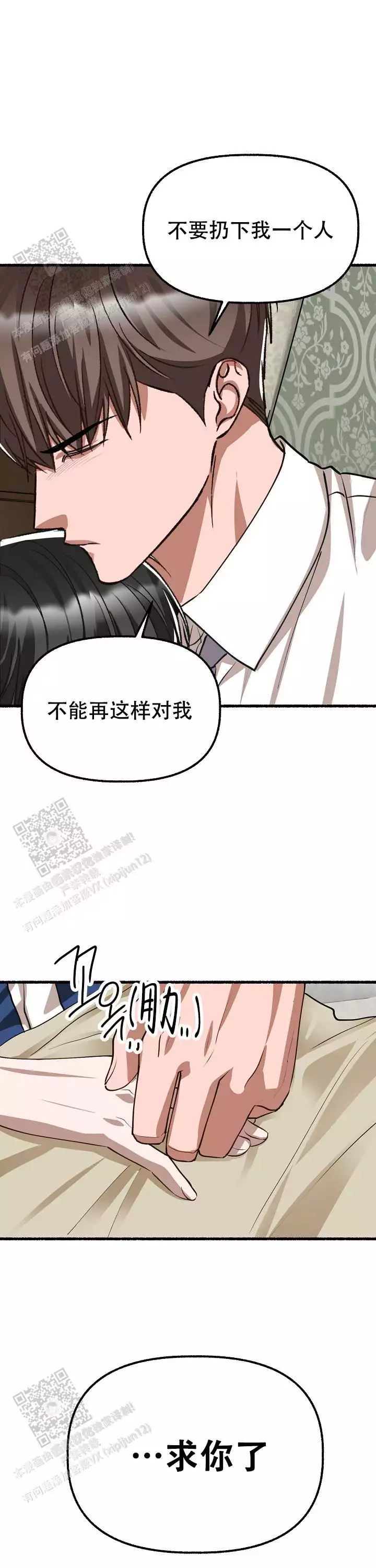 花代漫画,第174话2图