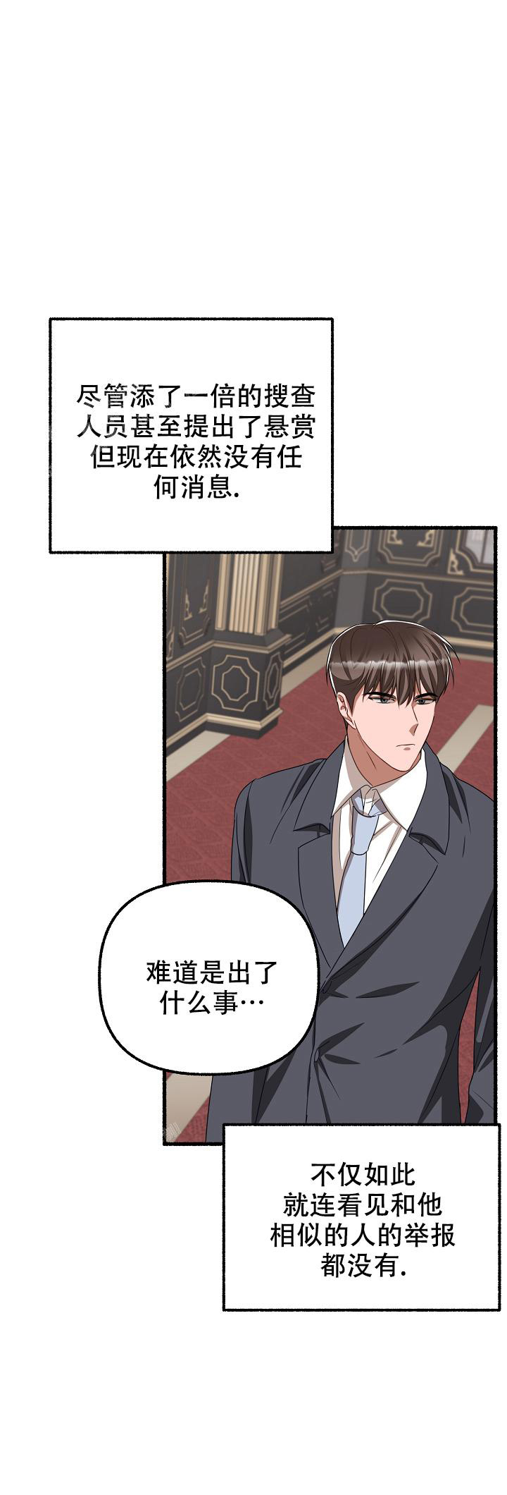 花代漫画,第147话1图