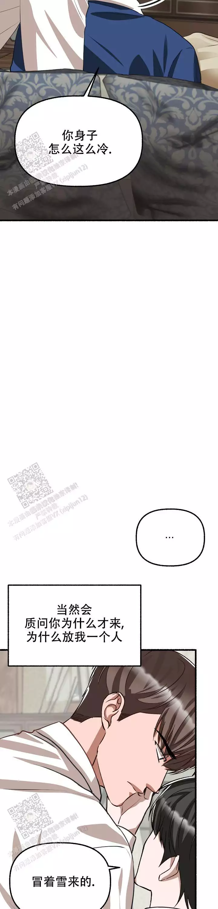 花代漫画,第174话1图