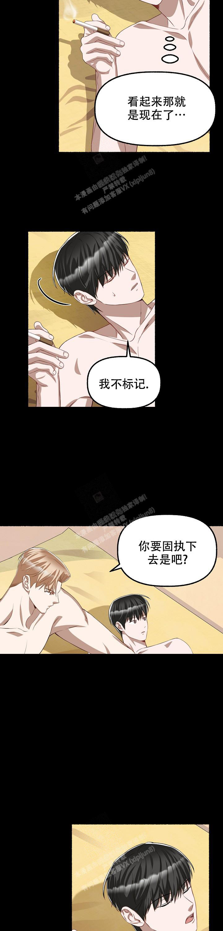 花代漫画,第111话2图