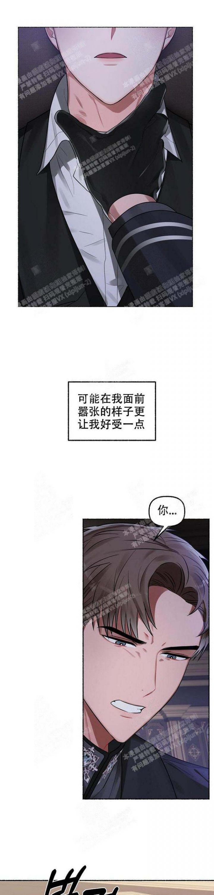 花代漫画,第16话1图
