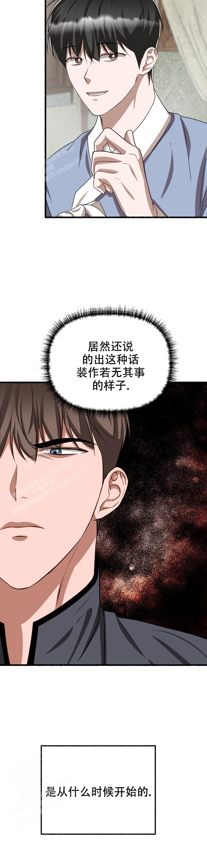 花代漫画,第140话2图