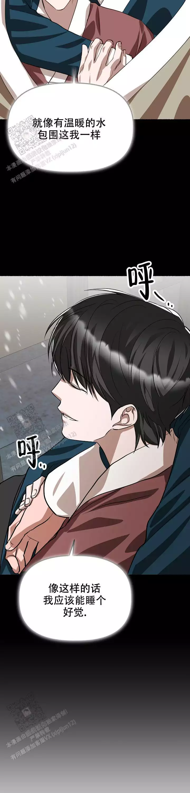 花代漫画,第174话1图