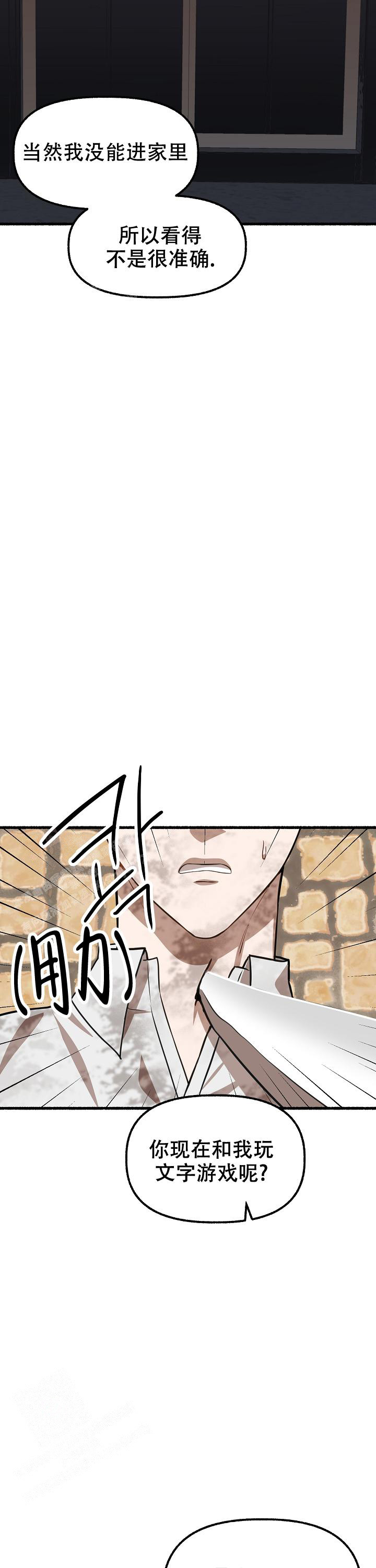 花代漫画,第150话2图