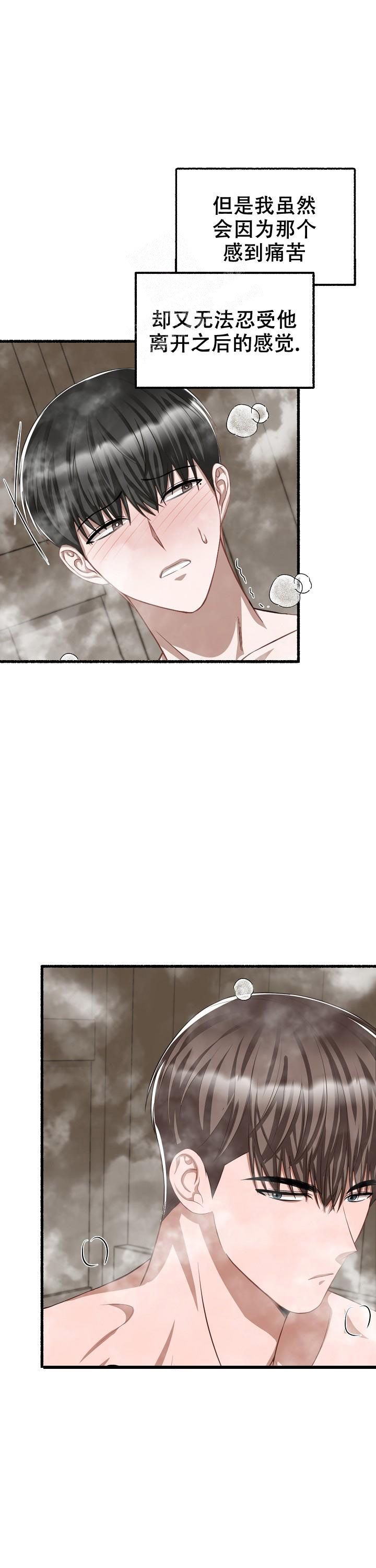 花代漫画,第98话1图