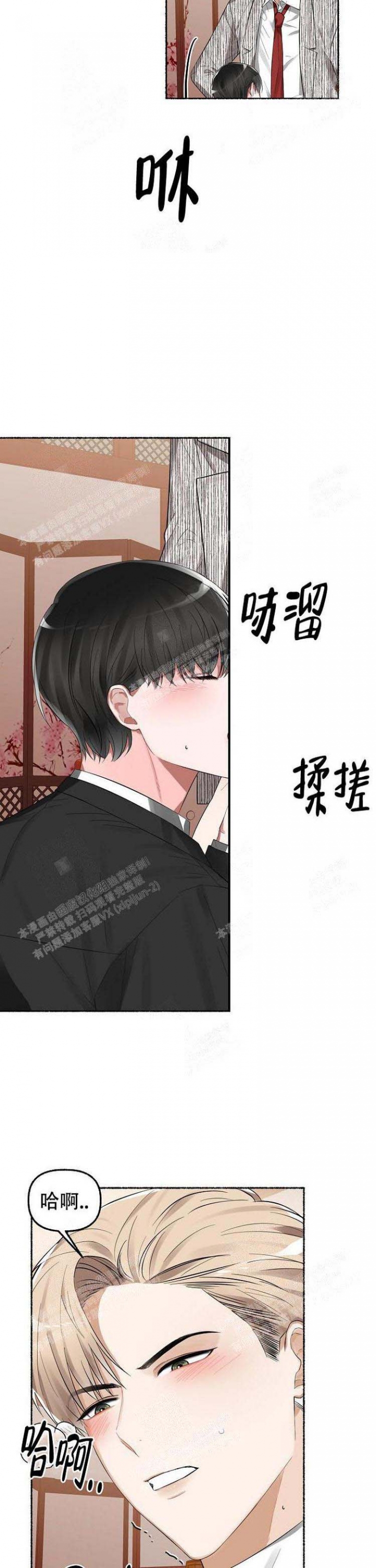 花代漫画,第19话2图