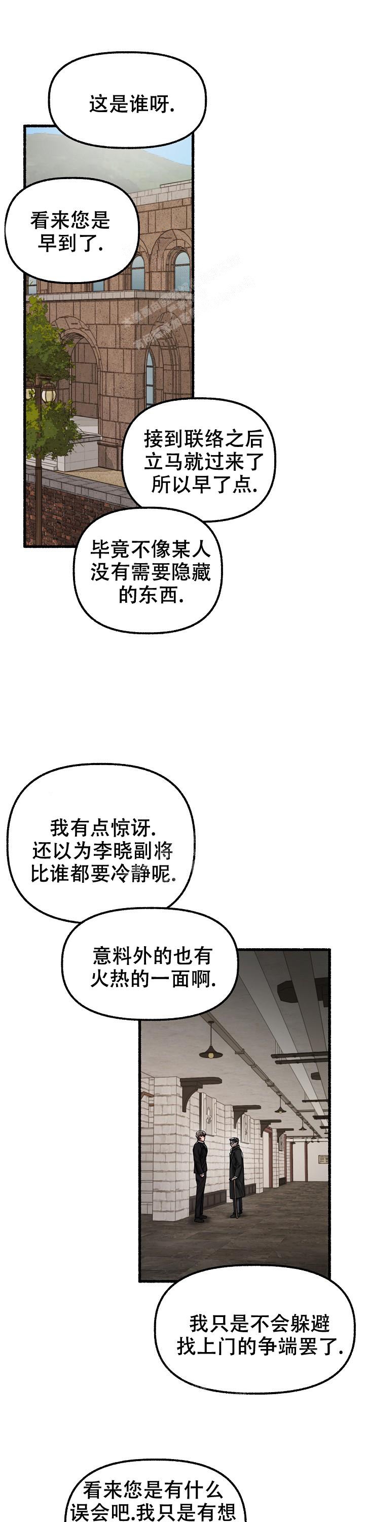 花代漫画,第60话1图