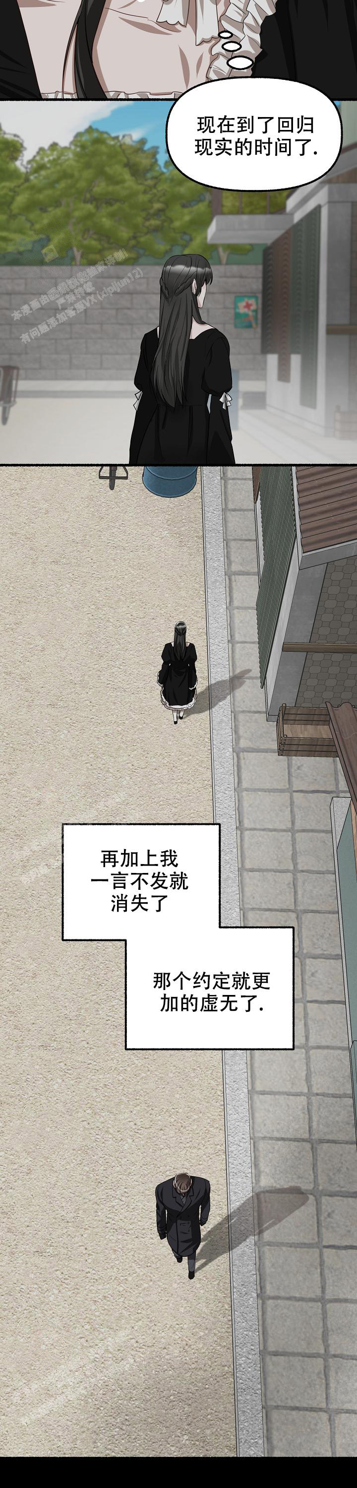 花代漫画,第131话2图