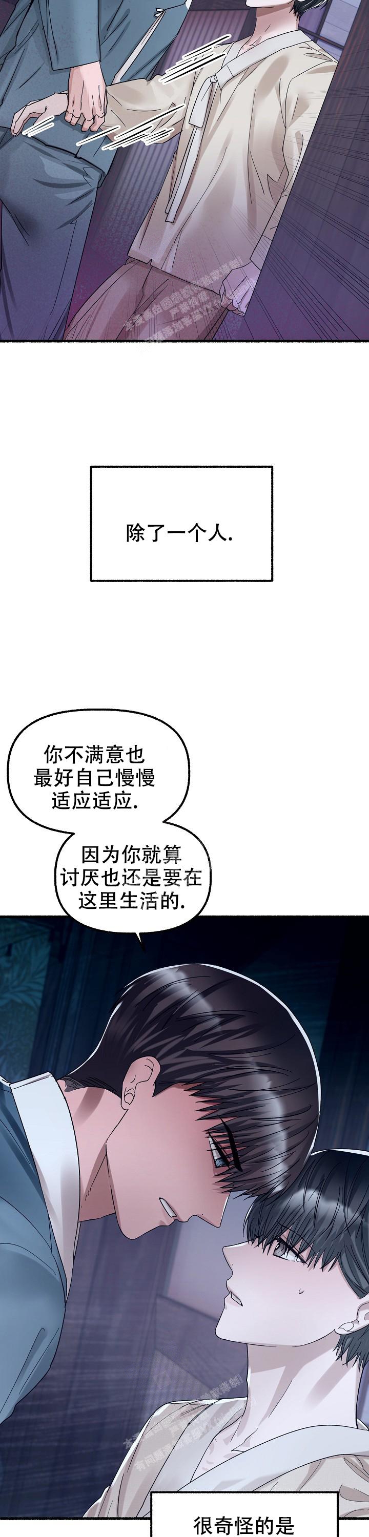 花代漫画,第64话1图