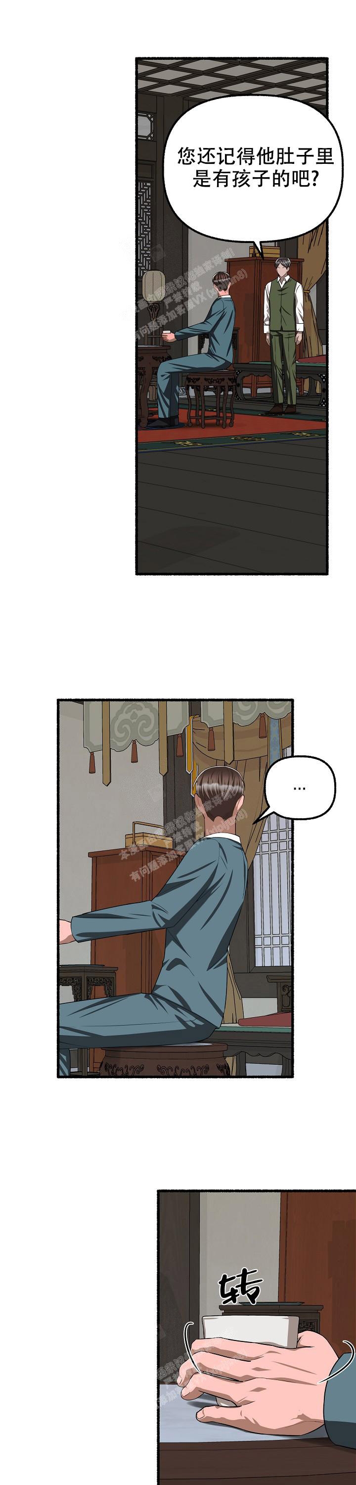 花代漫画,第100话1图