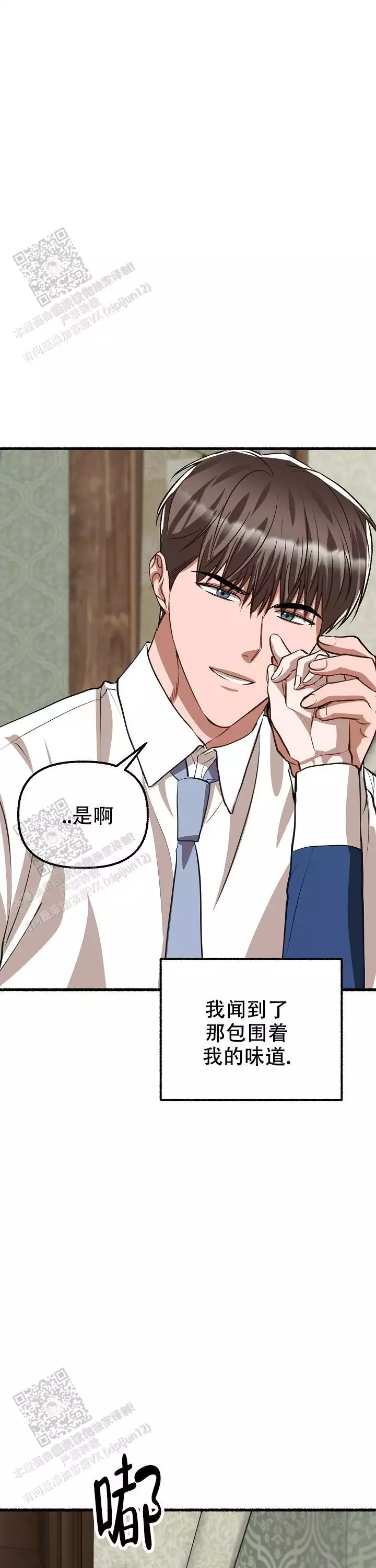 花代漫画,第174话2图