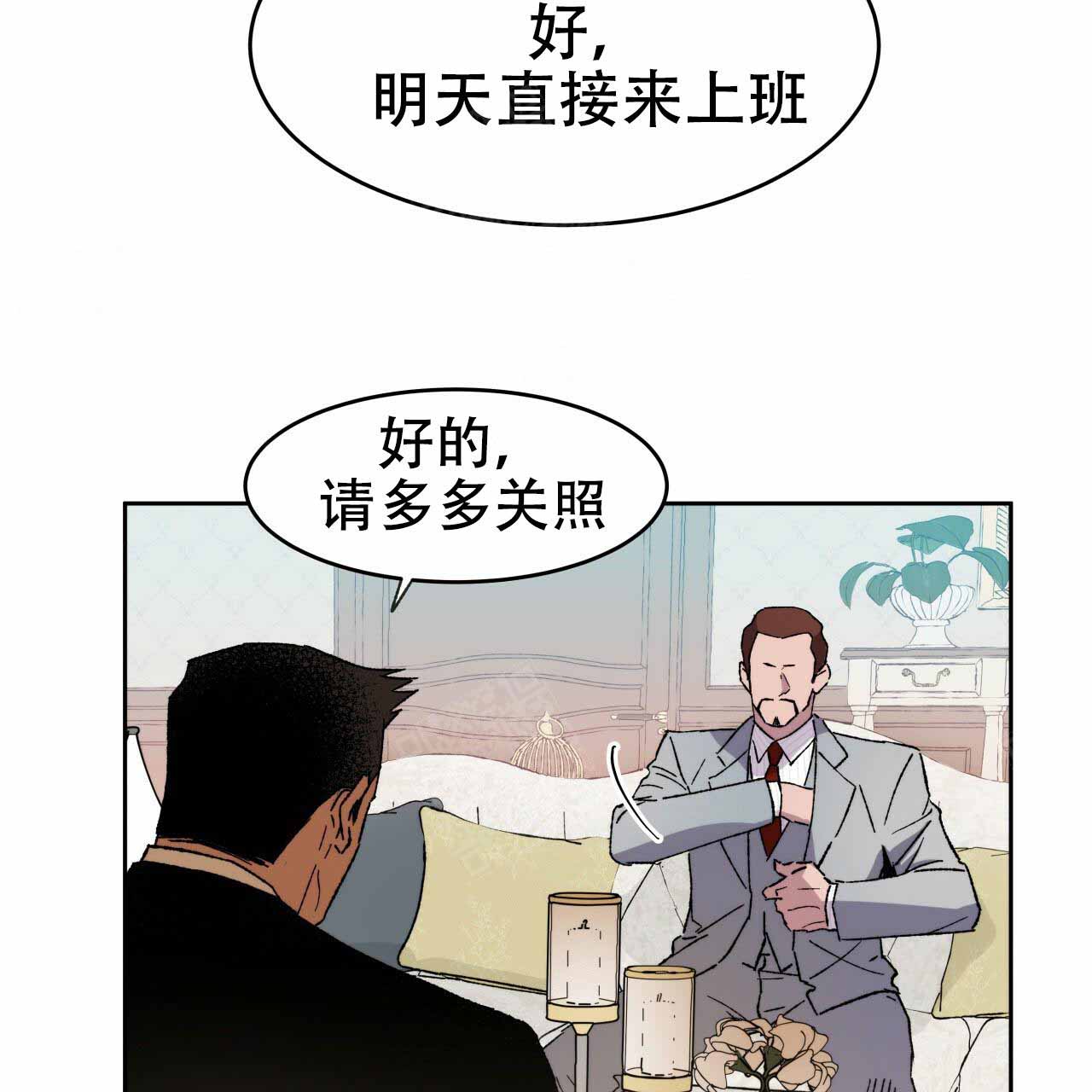 夜的命名术笔趣阁免费阅读漫画,第2话1图