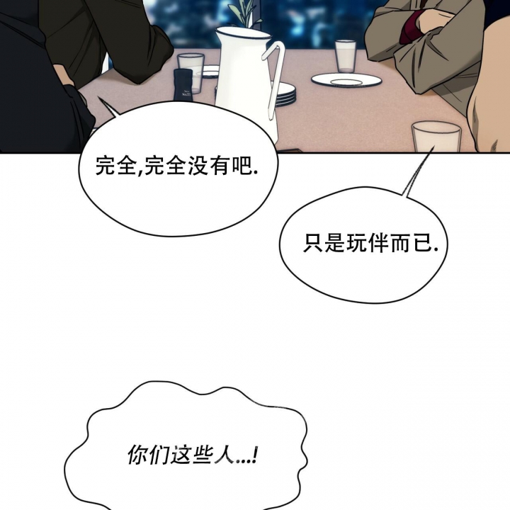 夜的拼音漫画,第110话2图