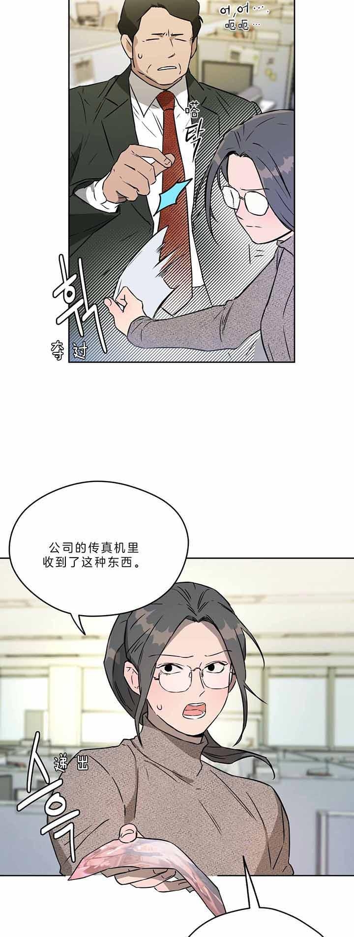 夜的钢琴曲五dj版漫画,第47话1图