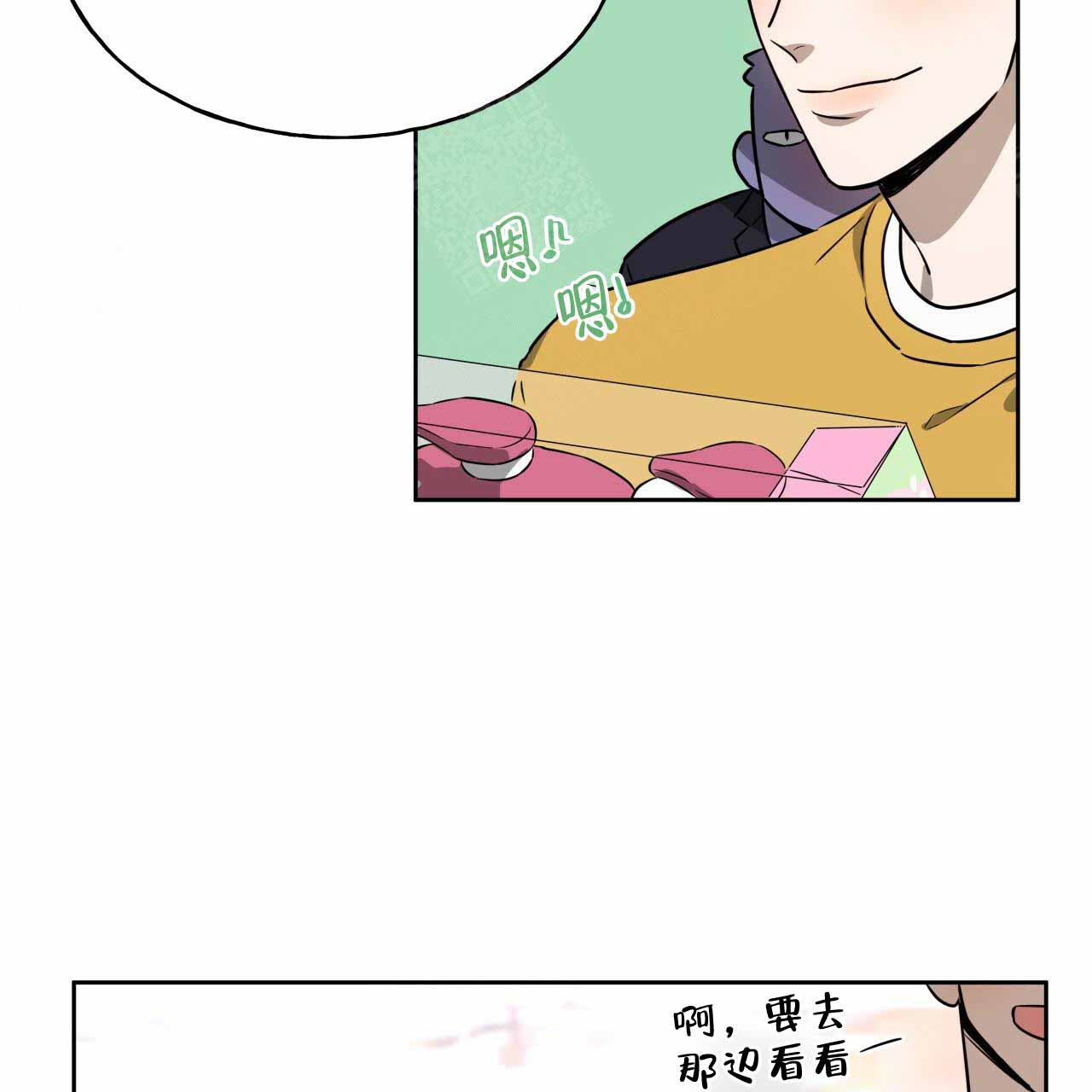 夜的奖励高清完整版漫画,第20话1图