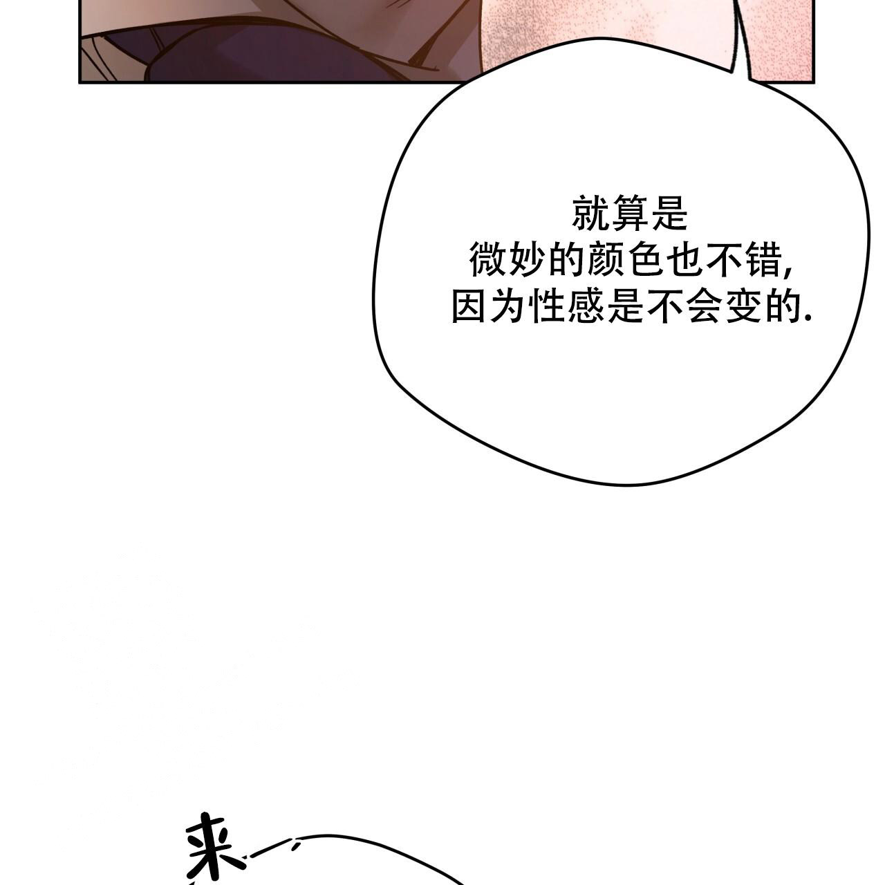 夜的奖励免费阅读漫画,第156话2图