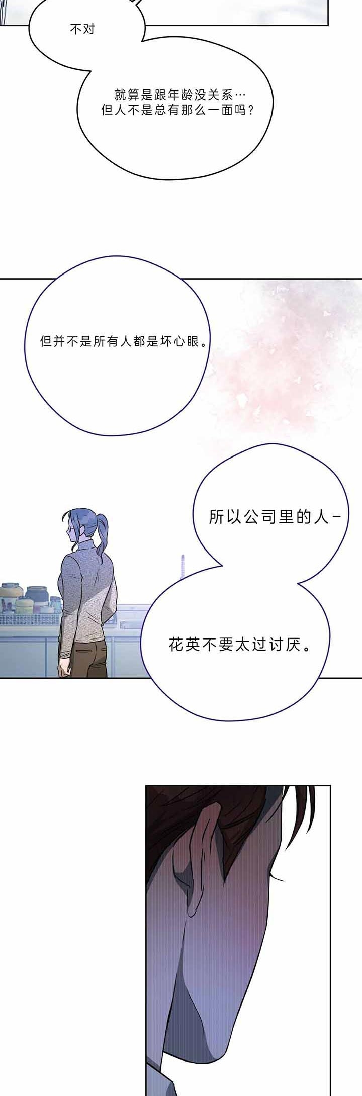 夜的奖励漫画漫画,第48话1图