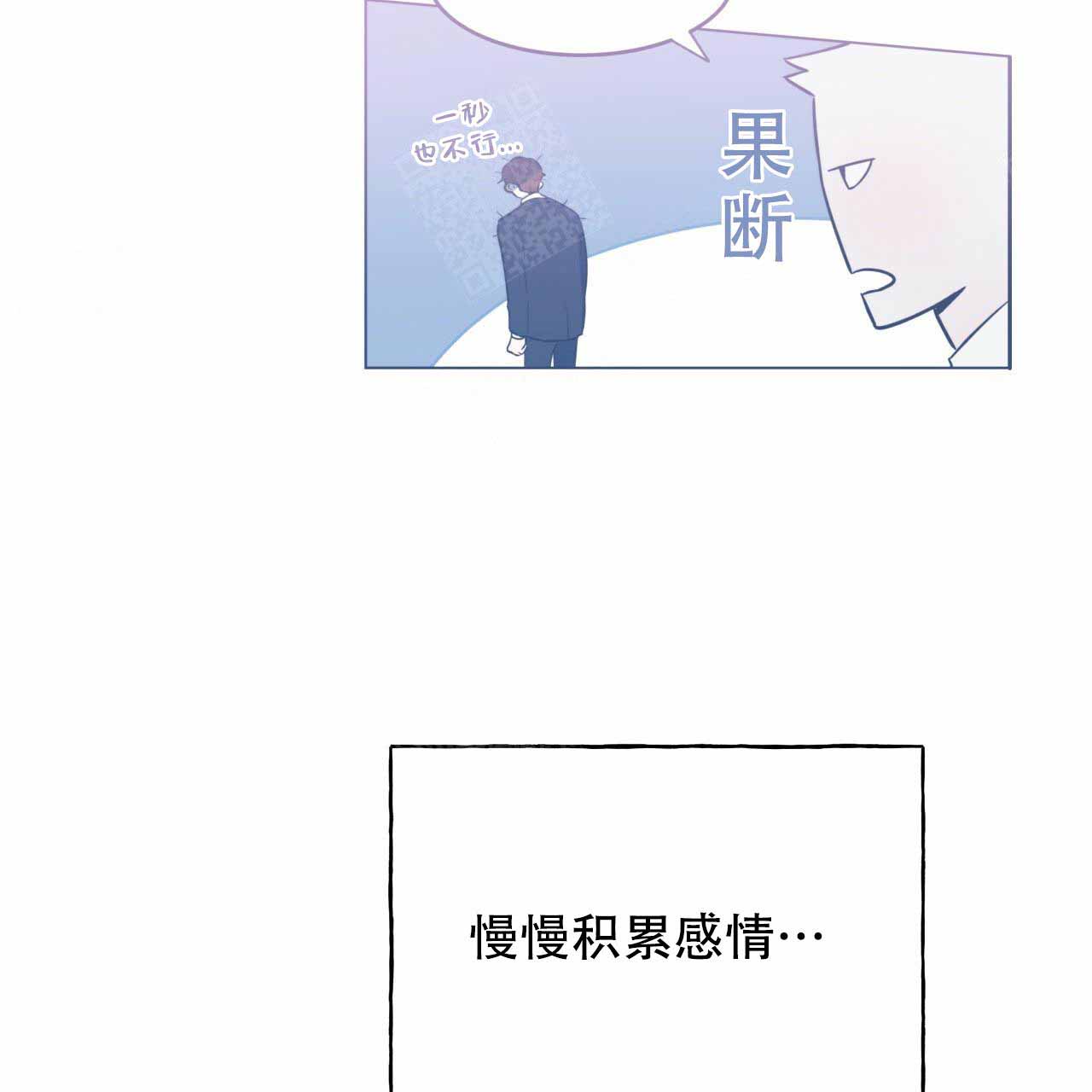 夜的偏旁漫画,第14话1图