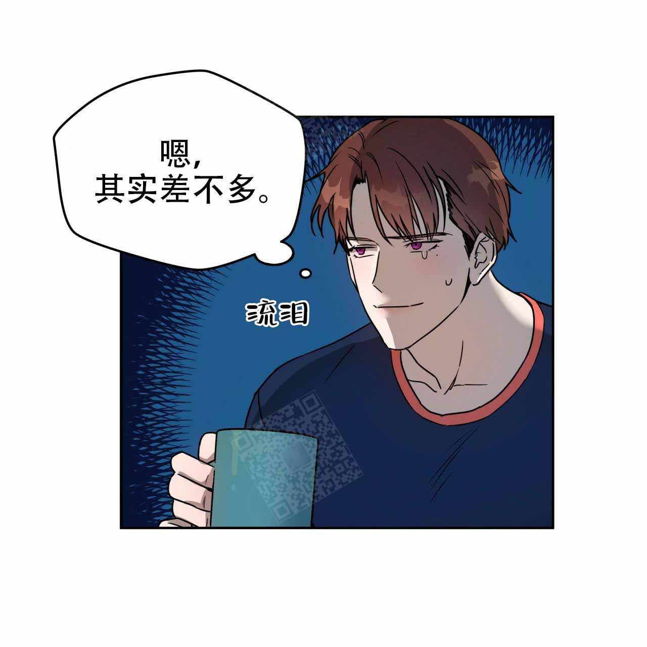 夜的奖励漫画无删减免费下拉式漫画,第19话1图