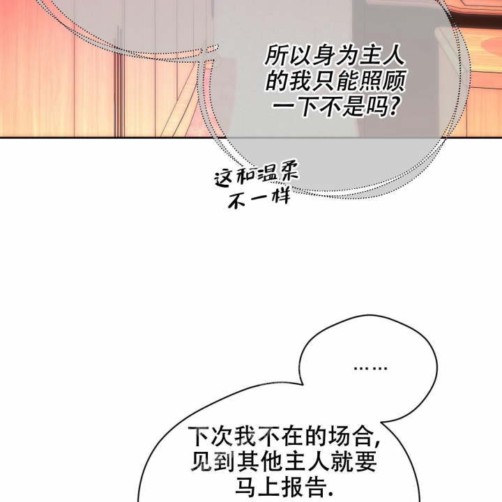 夜的奖励漫画下拉式在线看漫画,第125话2图