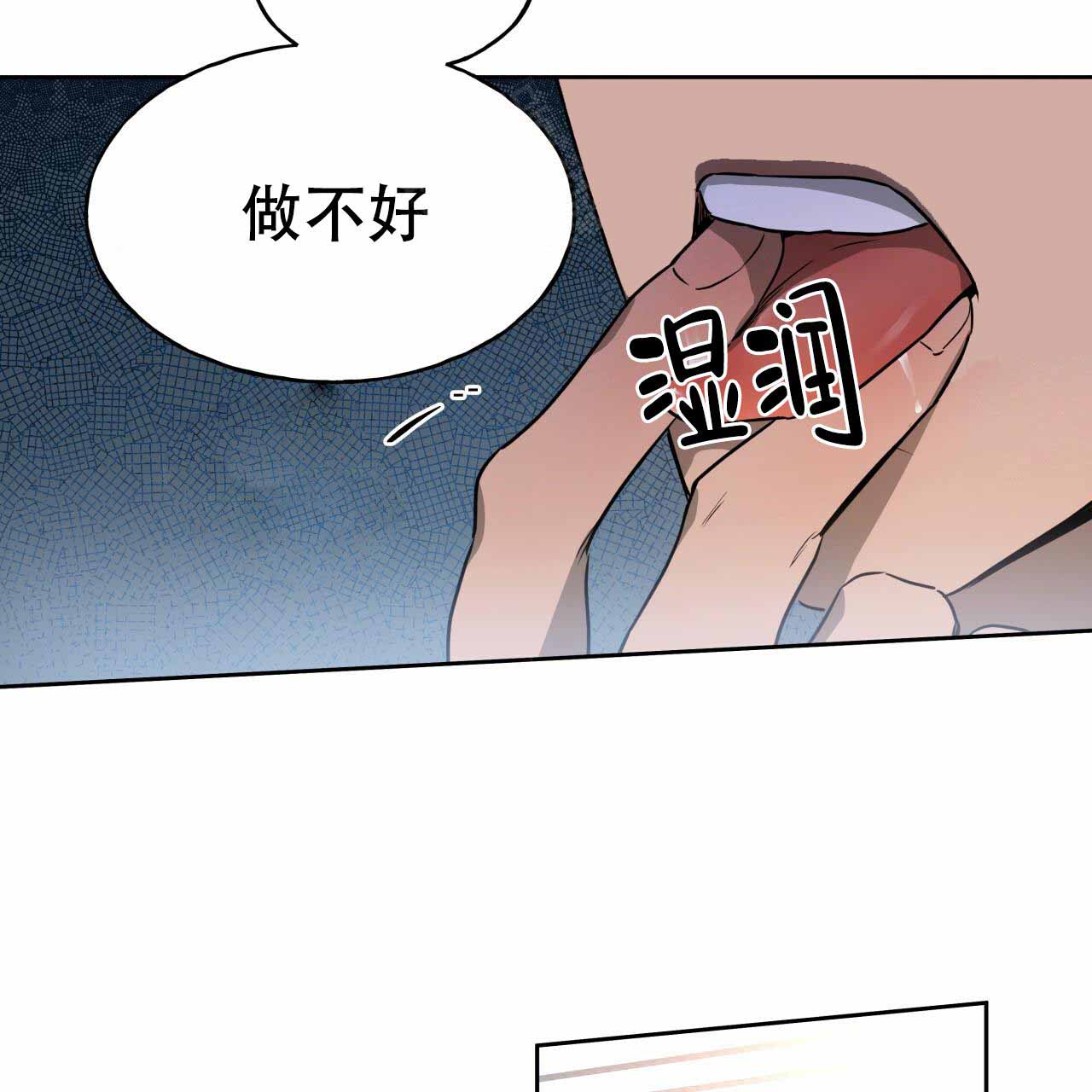 夜的钢琴曲五dj版漫画,第15话2图