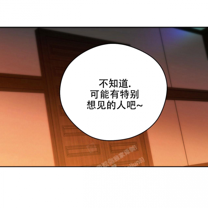 夜的拼音漫画,第130话2图