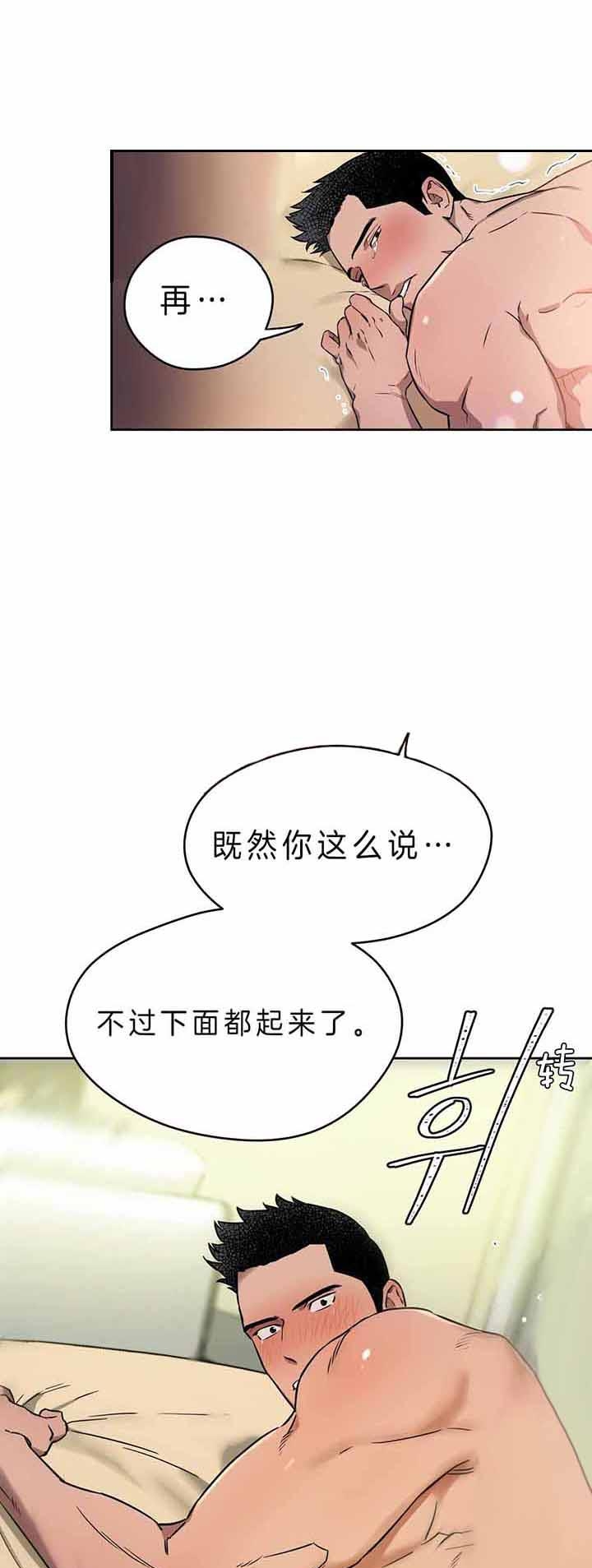 夜的钢琴曲五钢琴谱漫画,第45话2图