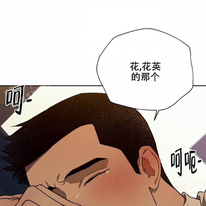 夜的第七章周杰伦漫画,第93话2图