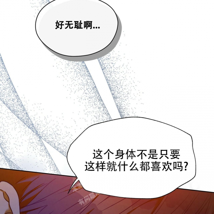 夜的奖励免费漫画,第105话1图