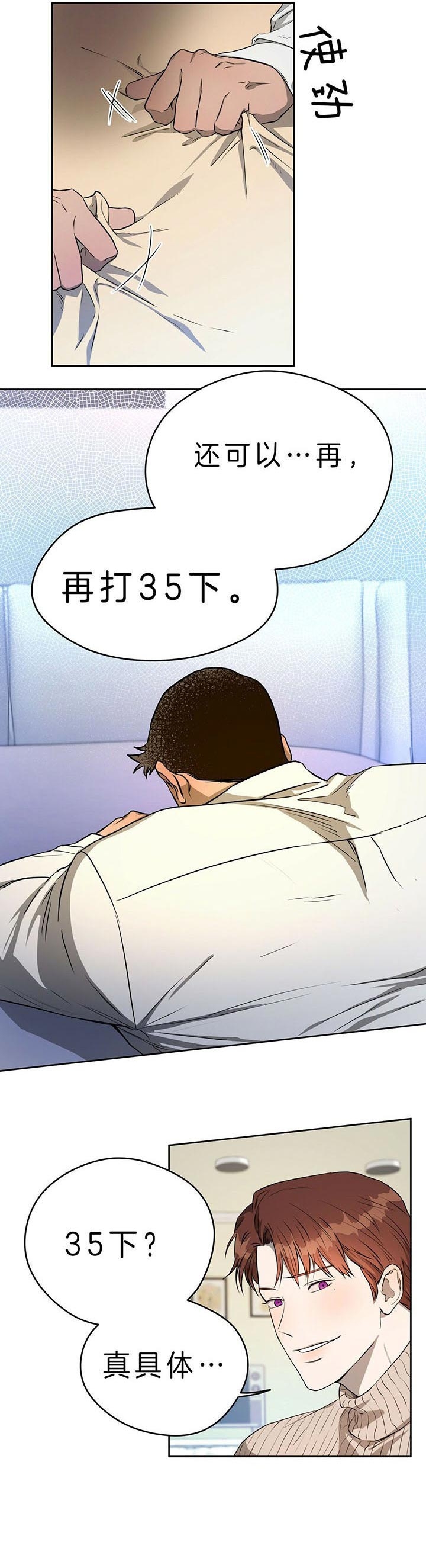 夜的钢琴曲完整版漫画,第39话1图