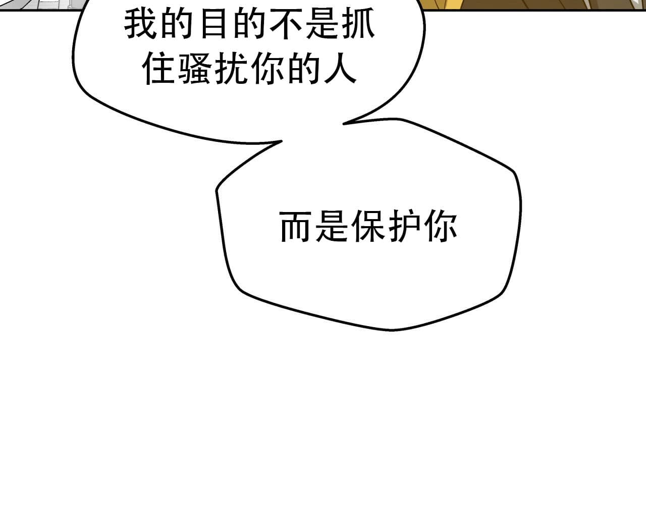 夜的奖励漫画非麻瓜免费下拉式漫画,第21话2图