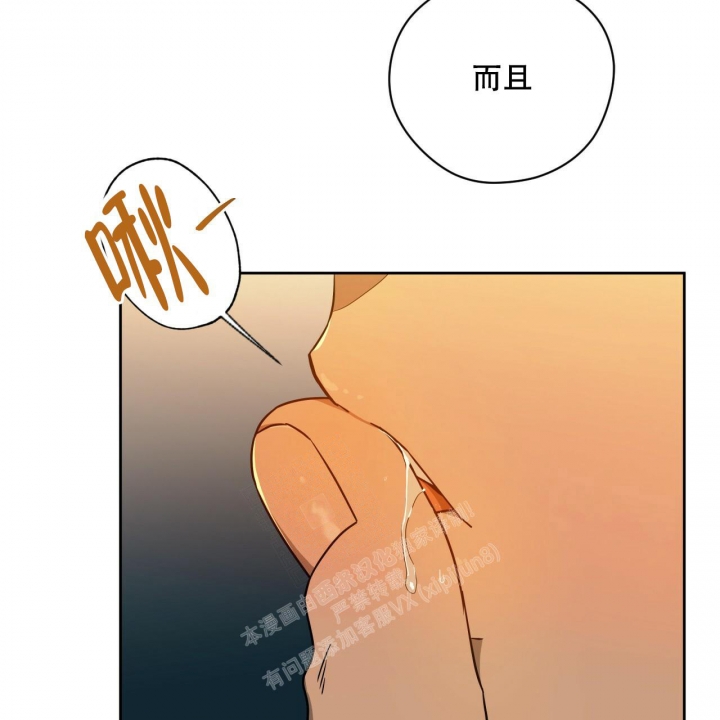 夜的奖励漫画结局漫画,第111话1图