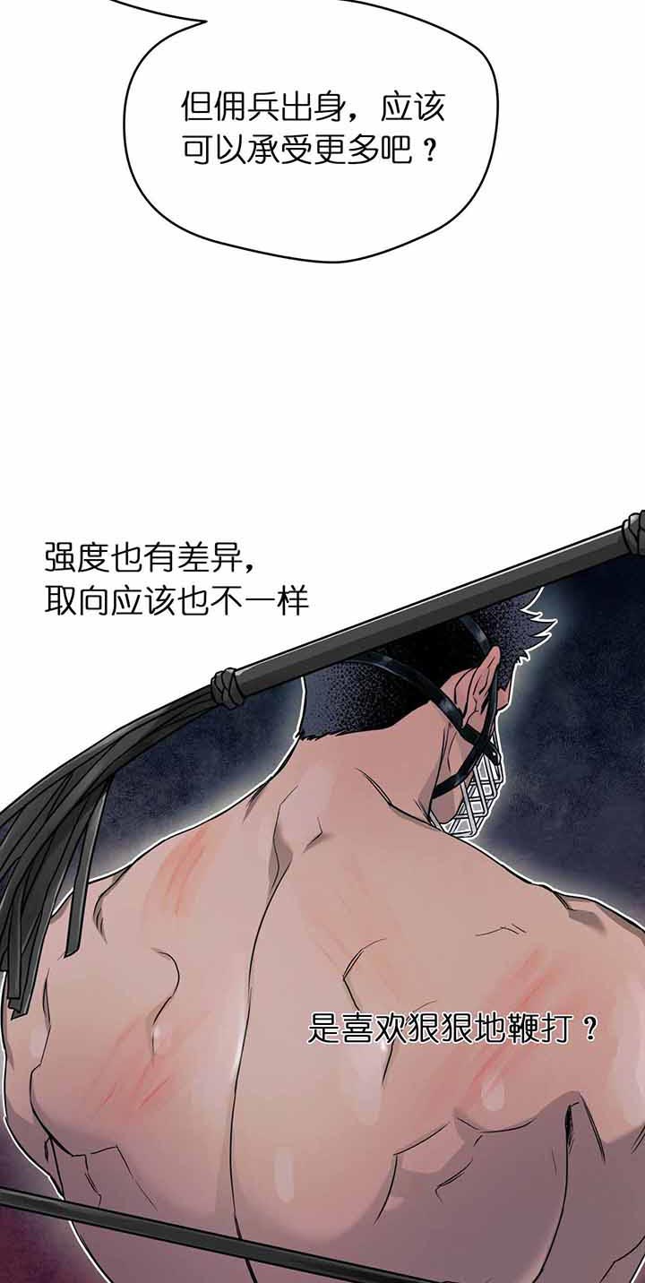 夜的偏旁漫画,第25话2图