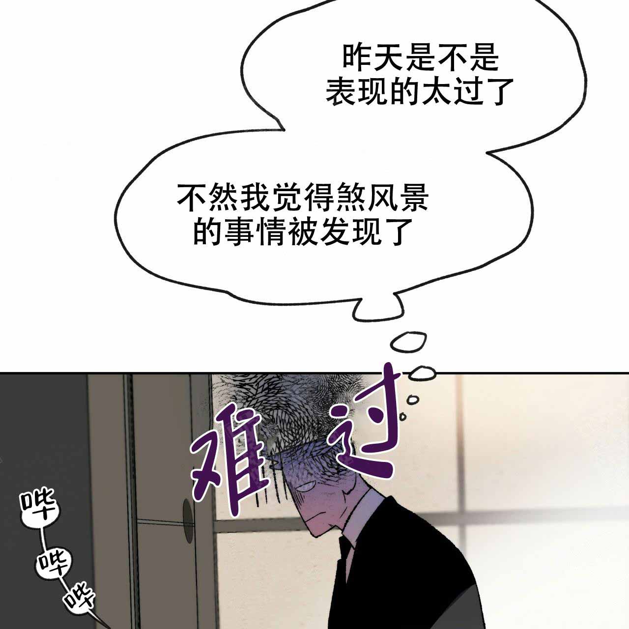 夜的奖励漫画结局漫画,第4话2图