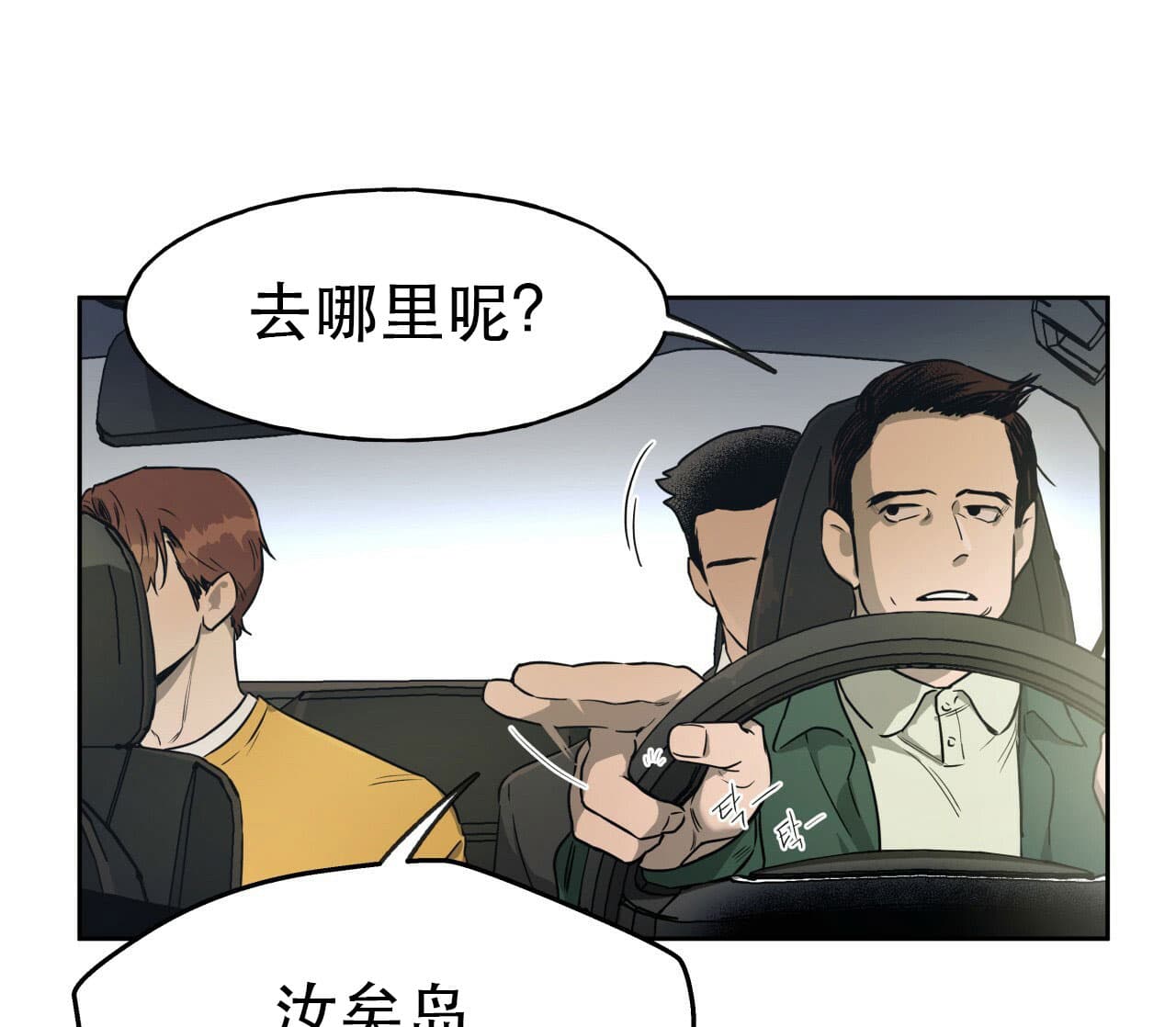 夜的奖励漫画免费看漫画,第21话2图